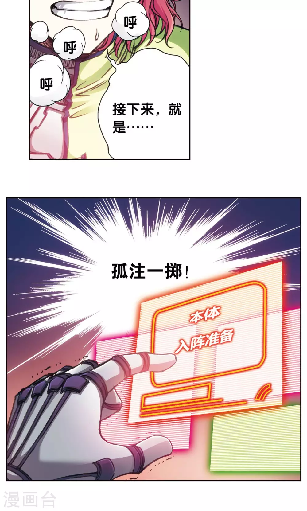 第168话 纯技术流攻防34