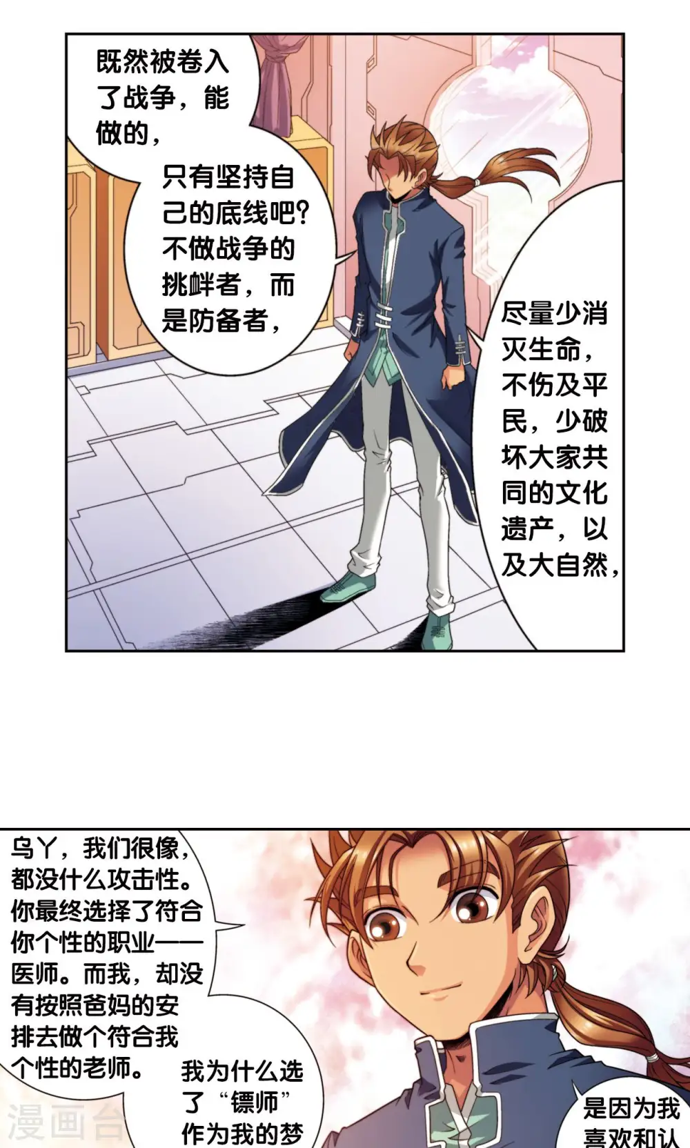 第138话 侵袭与守护15