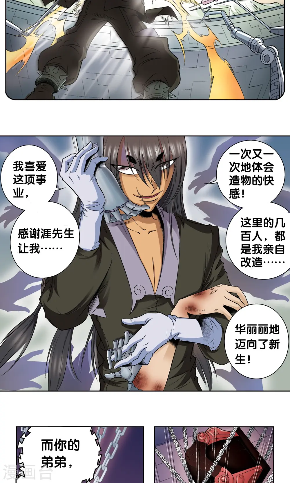 第57话 械王御卫37