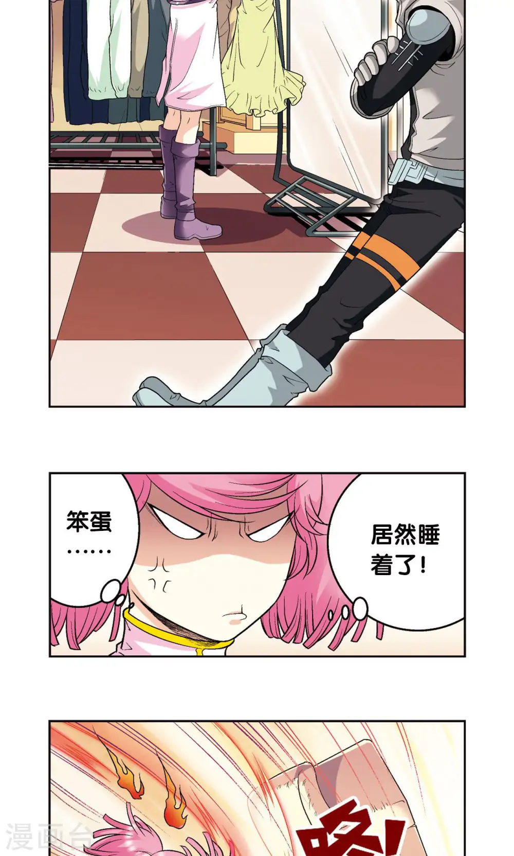 第91话 第六个目标1