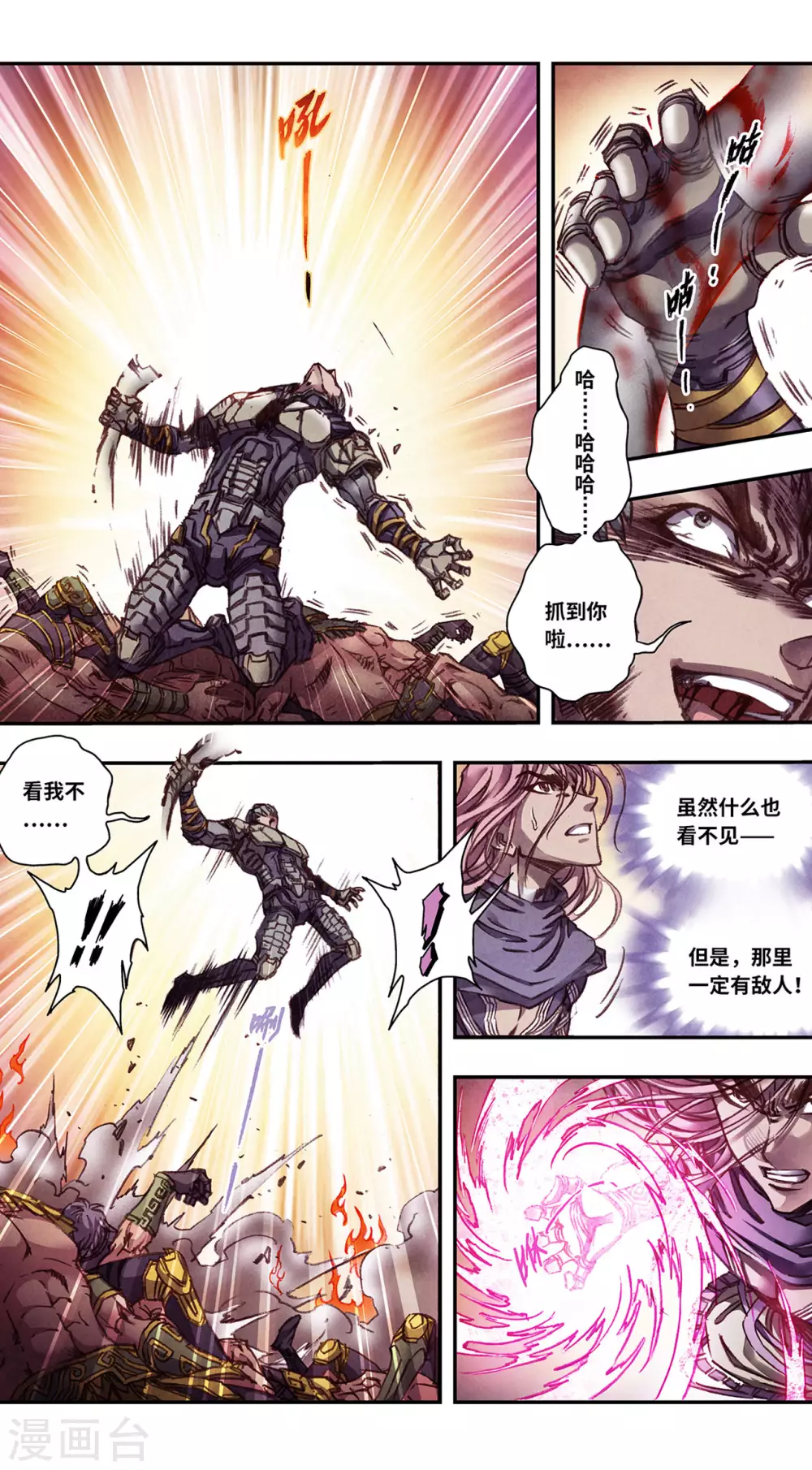 第257话1 蝴蝶8