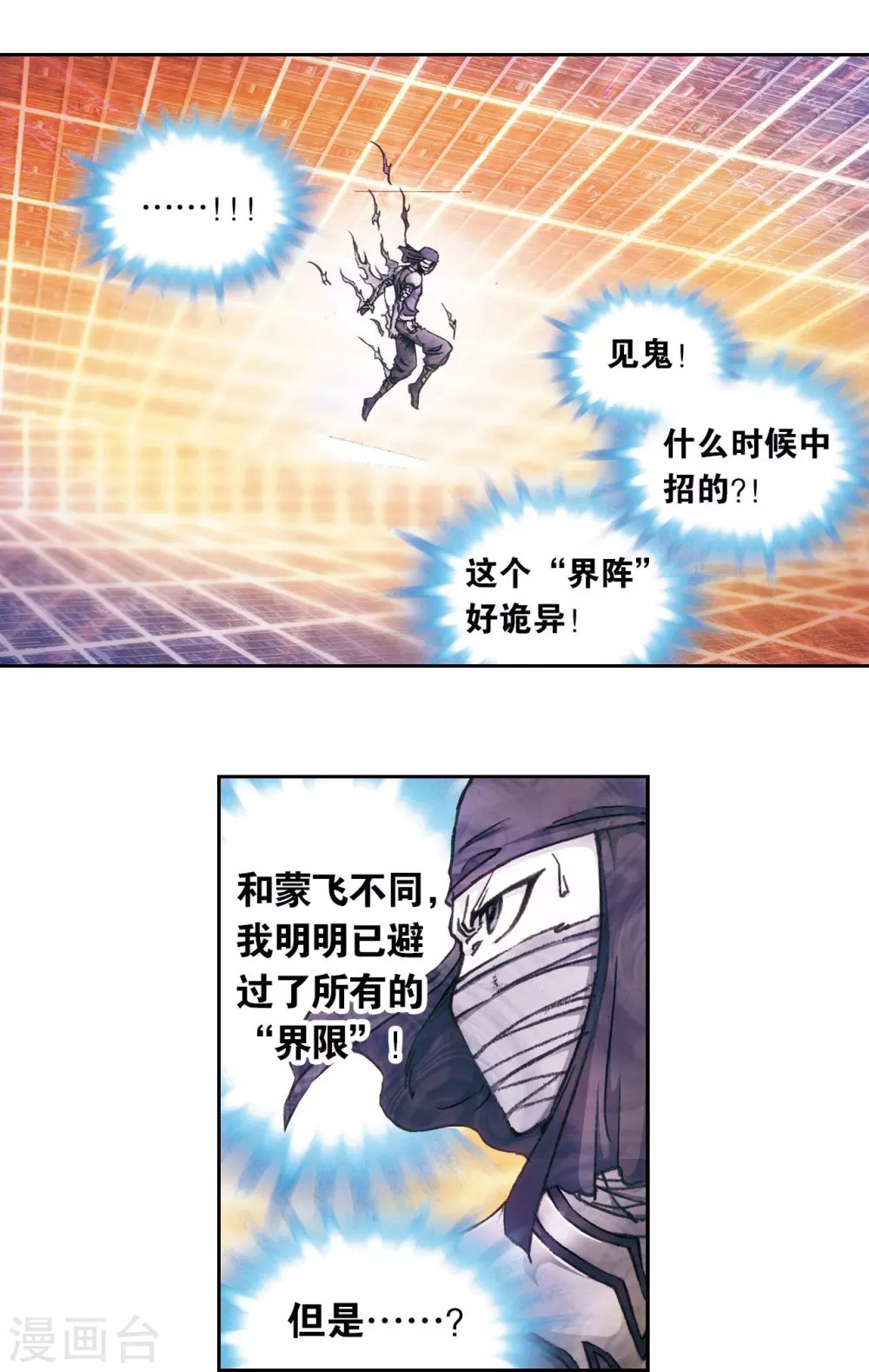 第162话 撬动支点的人1