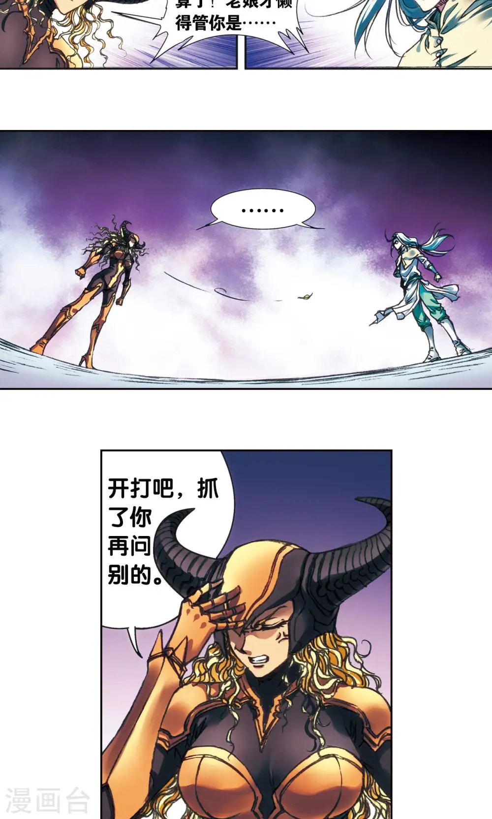 第193话 小偷“清茗”9