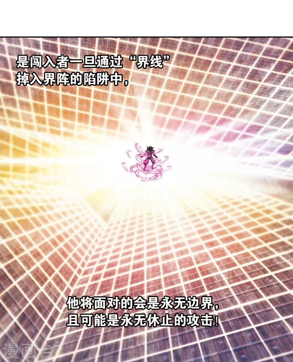 第162话 撬动支点的人7