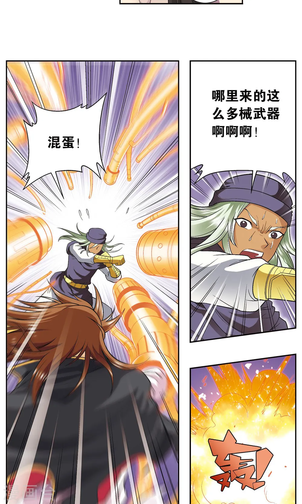 第111话 牢笼中的军团38