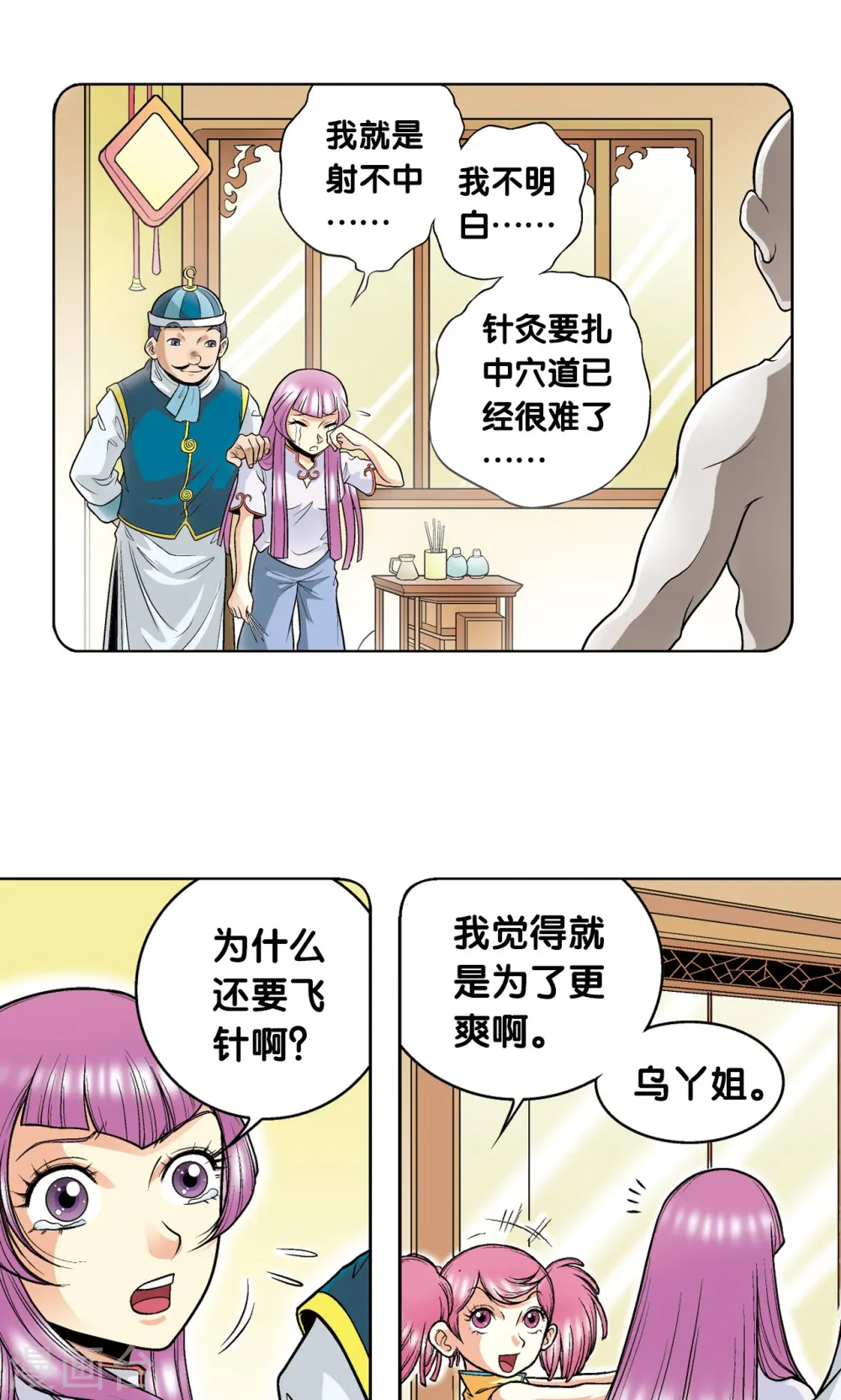 第31话 PK赛终局19