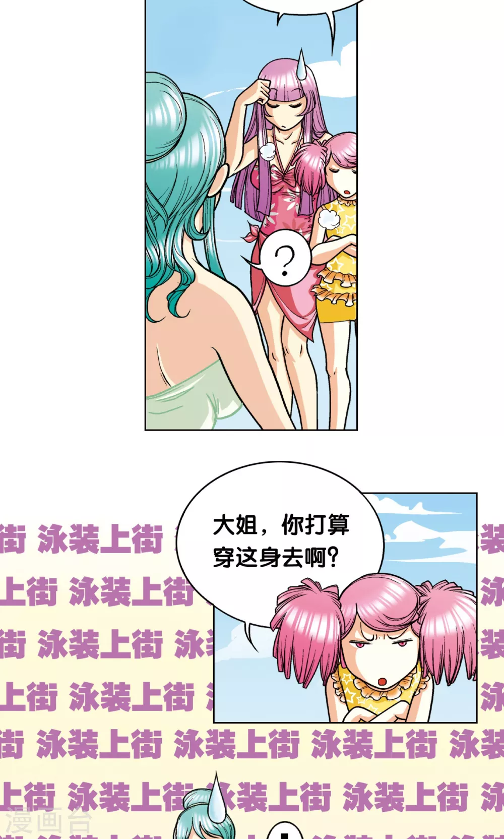 第8话 大风镖局的第一镖4