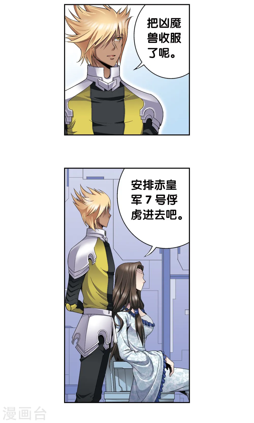 第110话 牢狱中的成长7