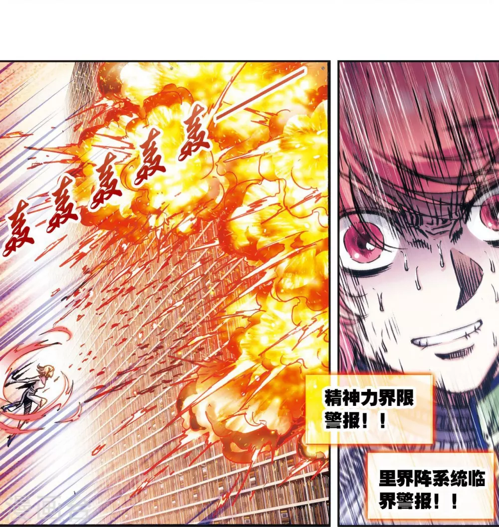 第167话 阵内阵外35