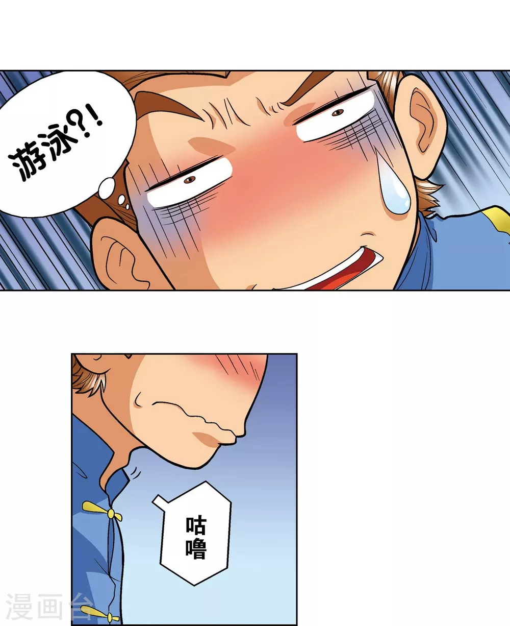 第7话 坠落34