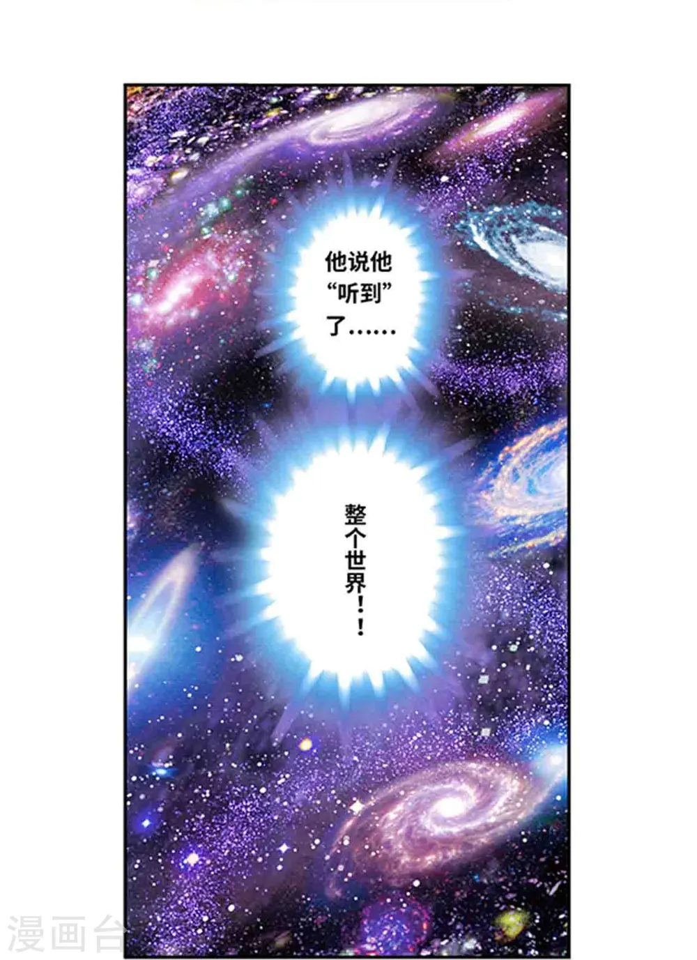 第247话2 星图11