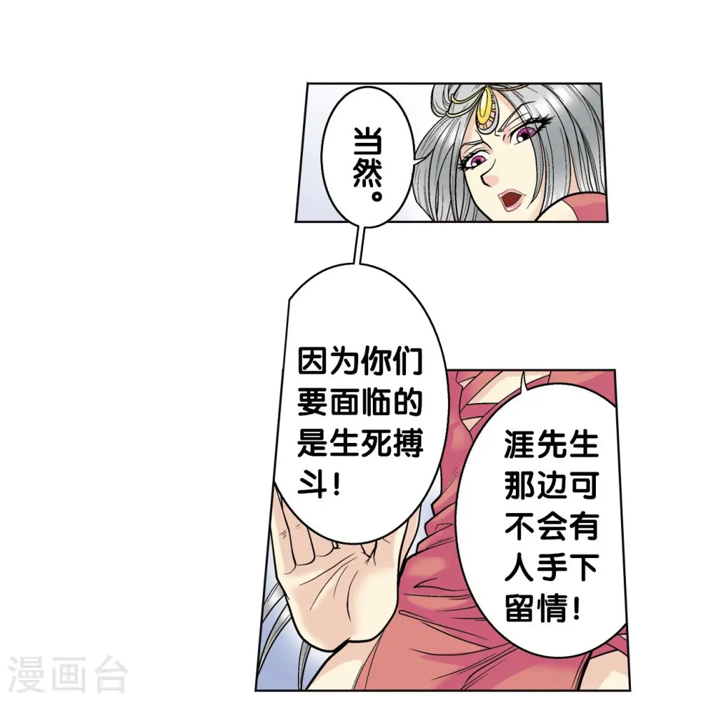 第47话 师徒对决26