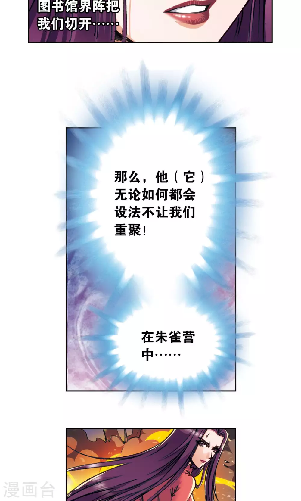 第165话 小镖的发现38