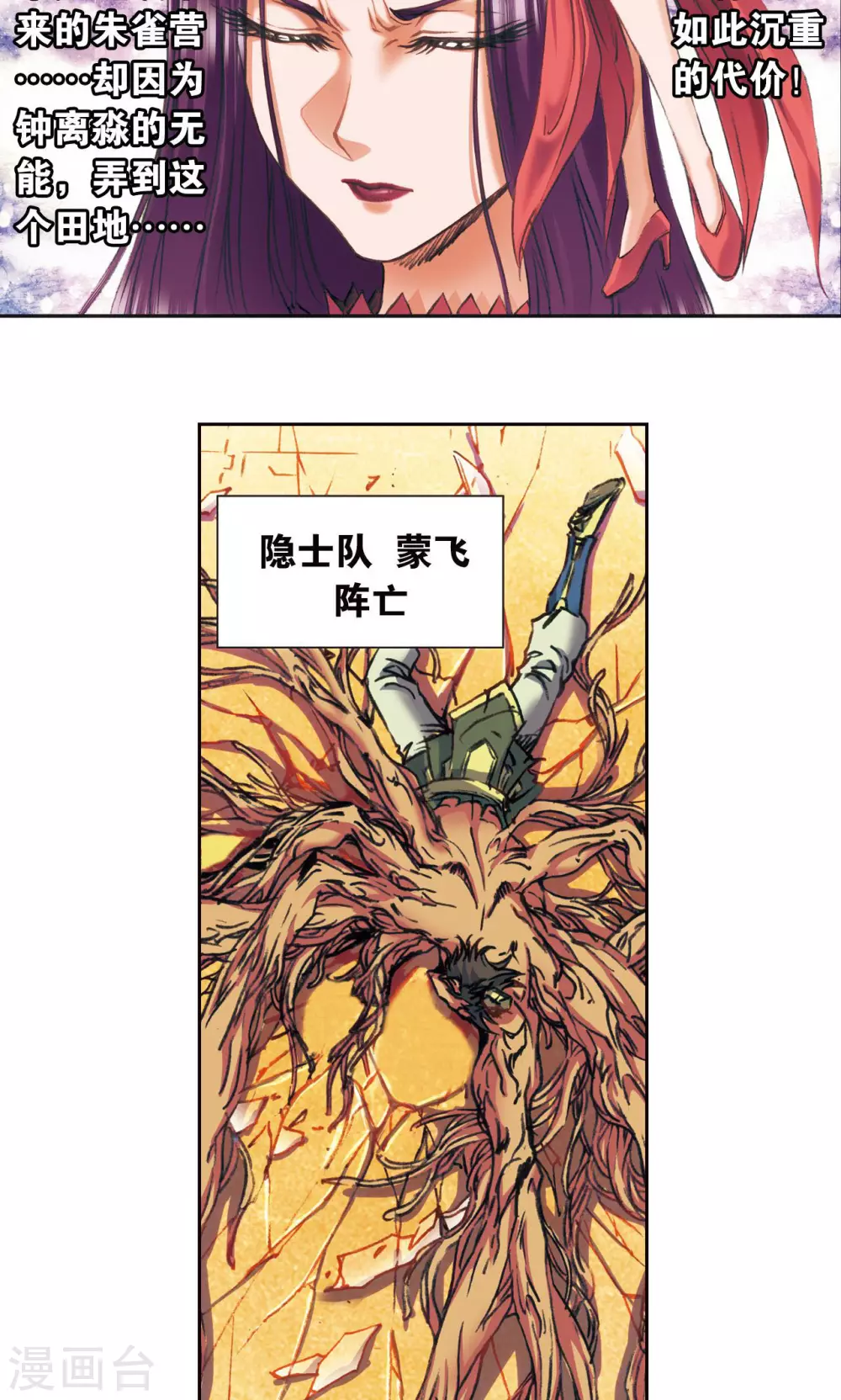 第171话 战斗后的残局3