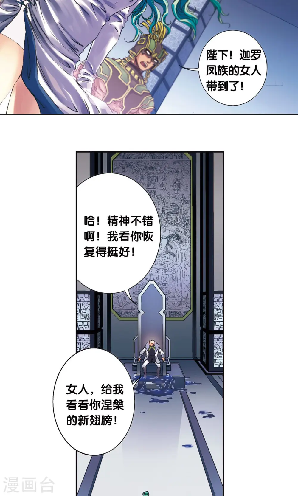 第201话1 恐怖的“黑狱”2