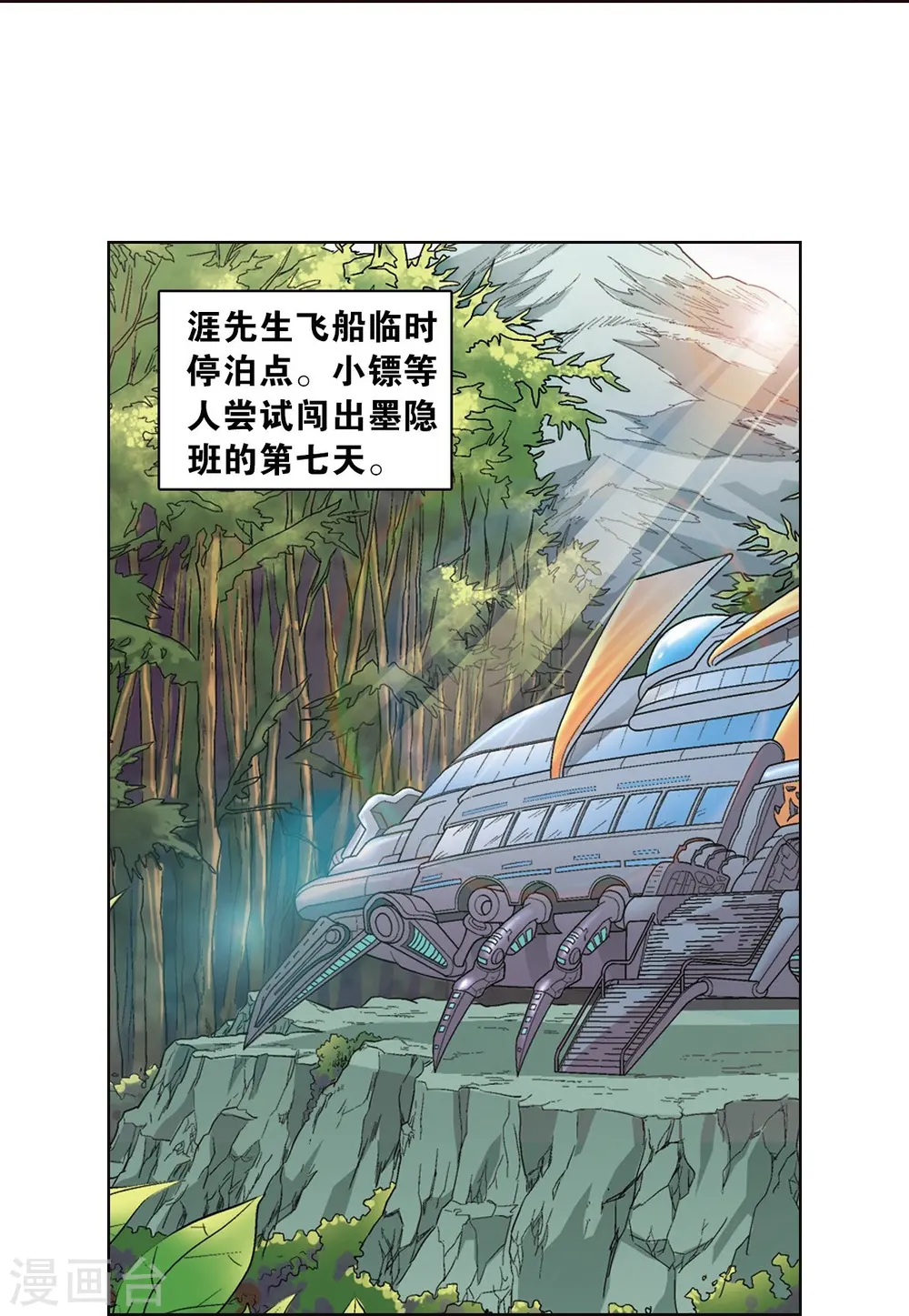 第48话 脱队者的奋斗62
