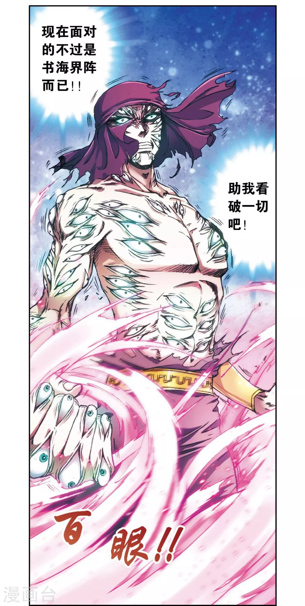 第162话 撬动支点的人11