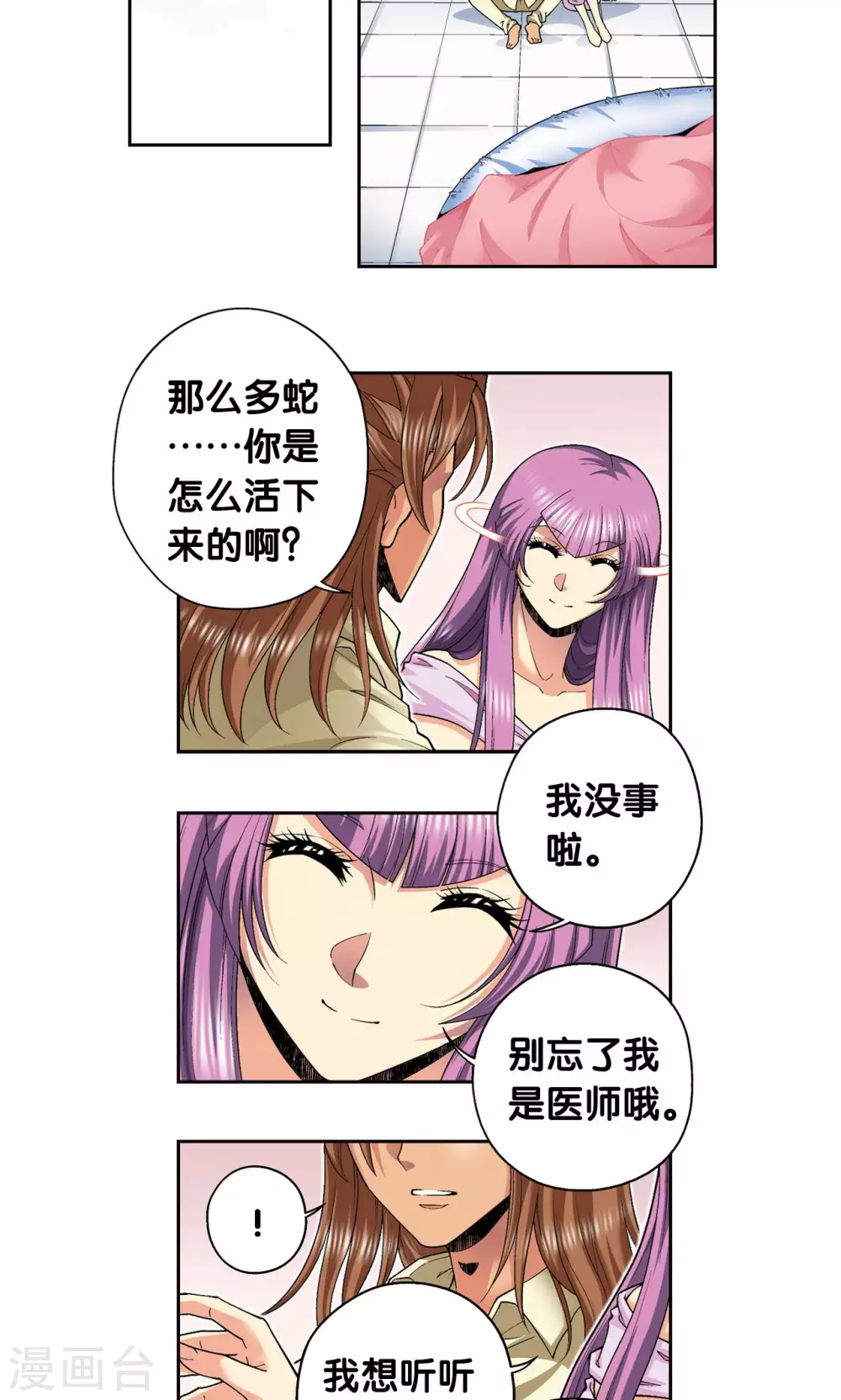 第118话 床边26