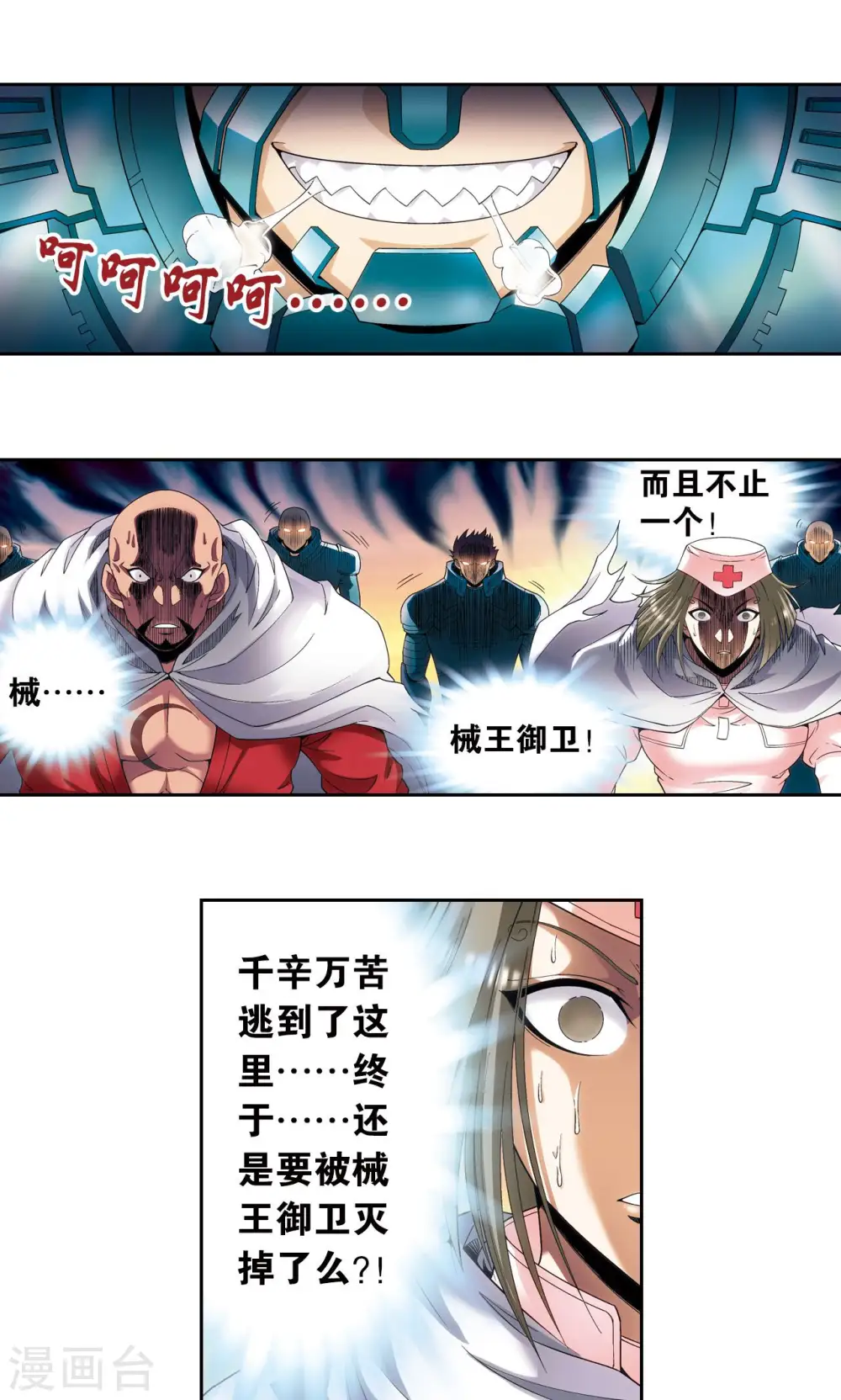 第124话 纳卡城前18