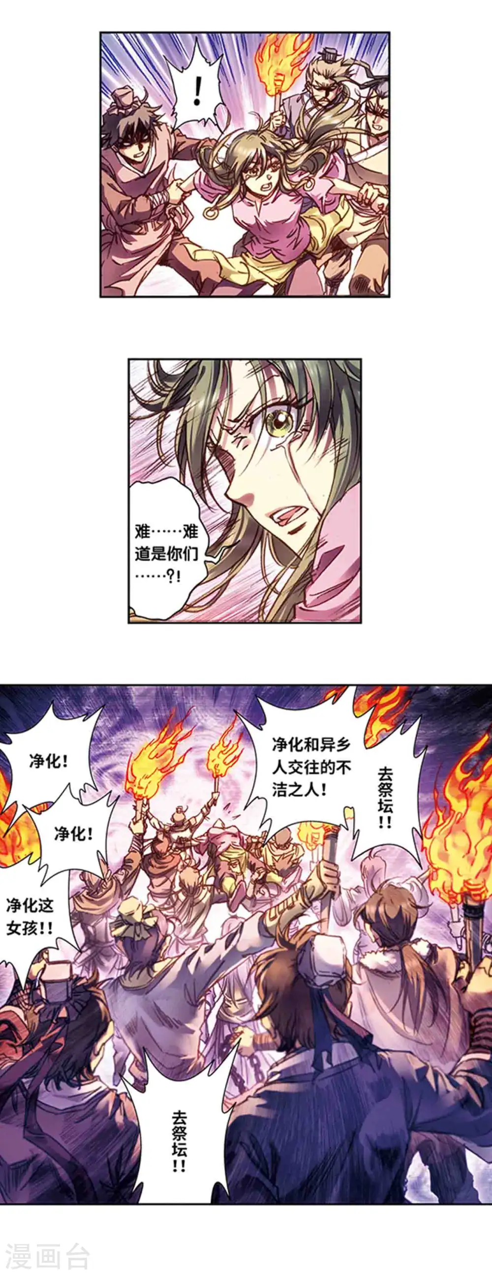 第224话2 荒村尽头12