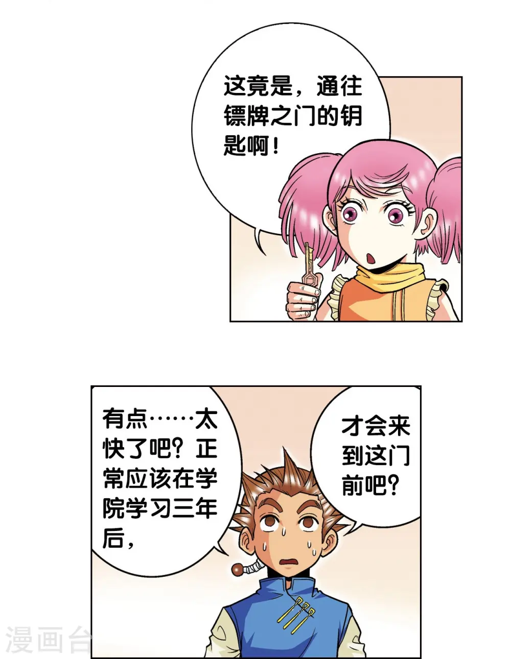 第36话 三扇门42