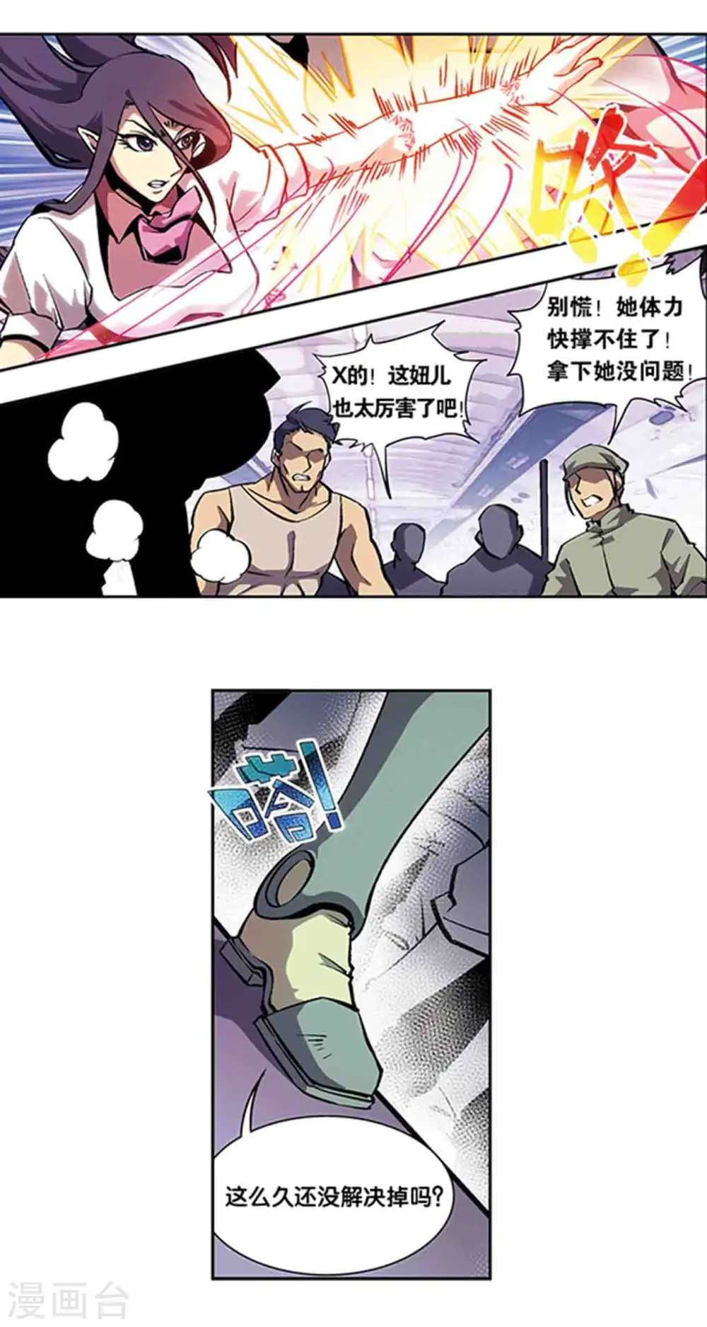 十二神将番外3 午亥之章8