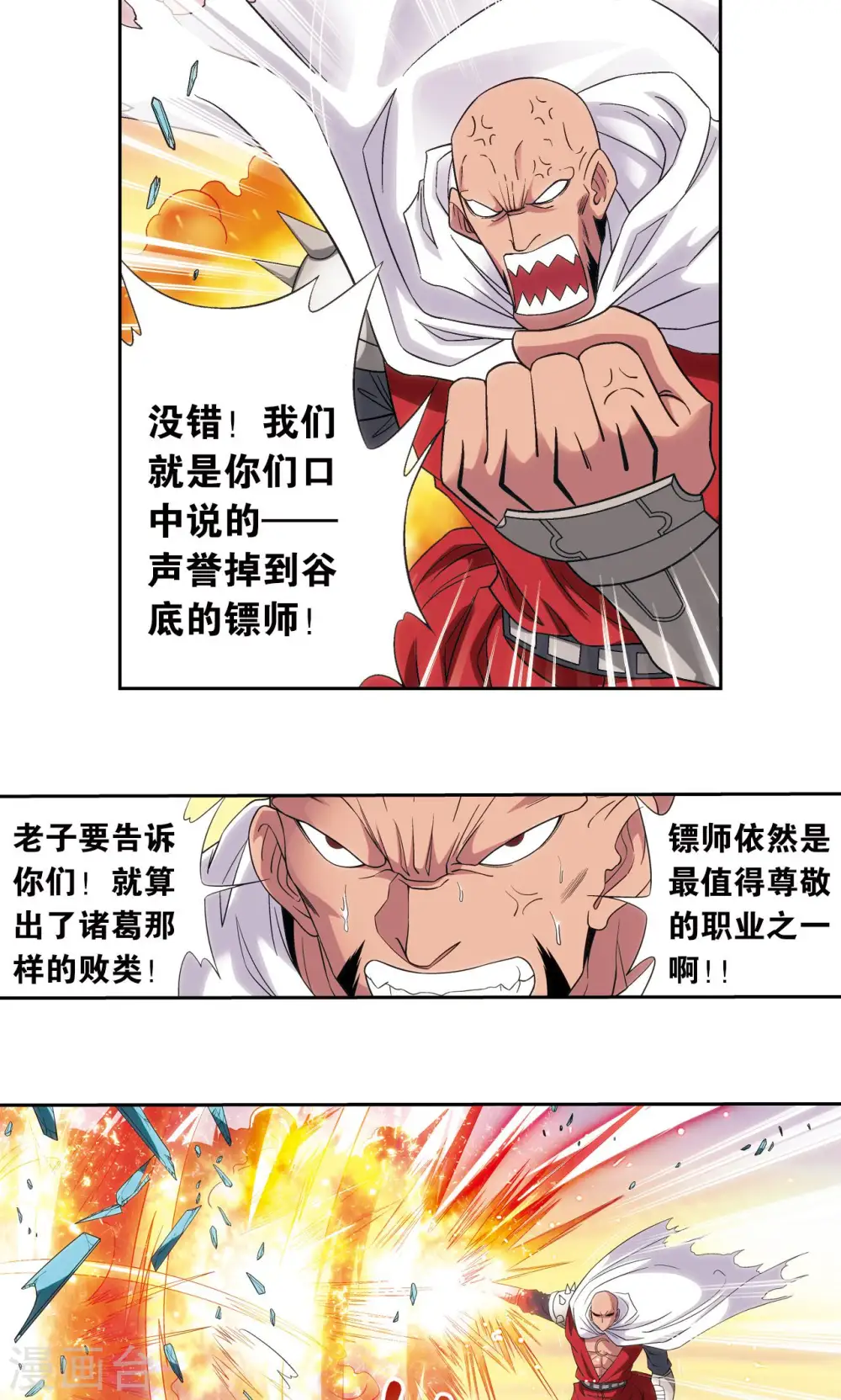 第124话 纳卡城前15