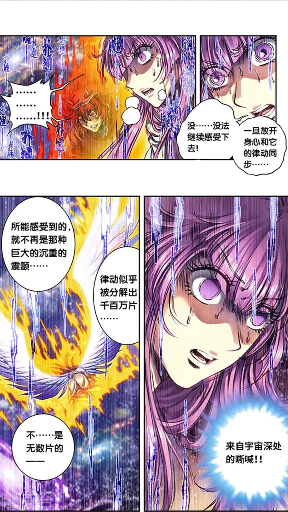 第247话2 星图6
