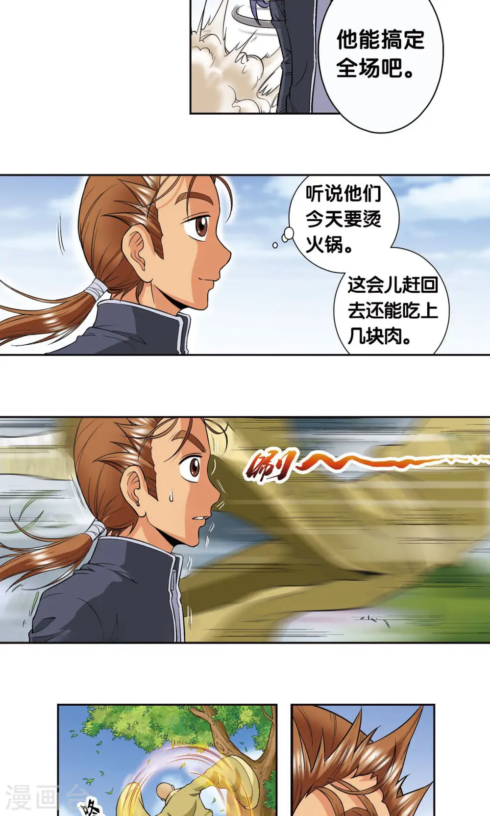 第81话 士别三日18