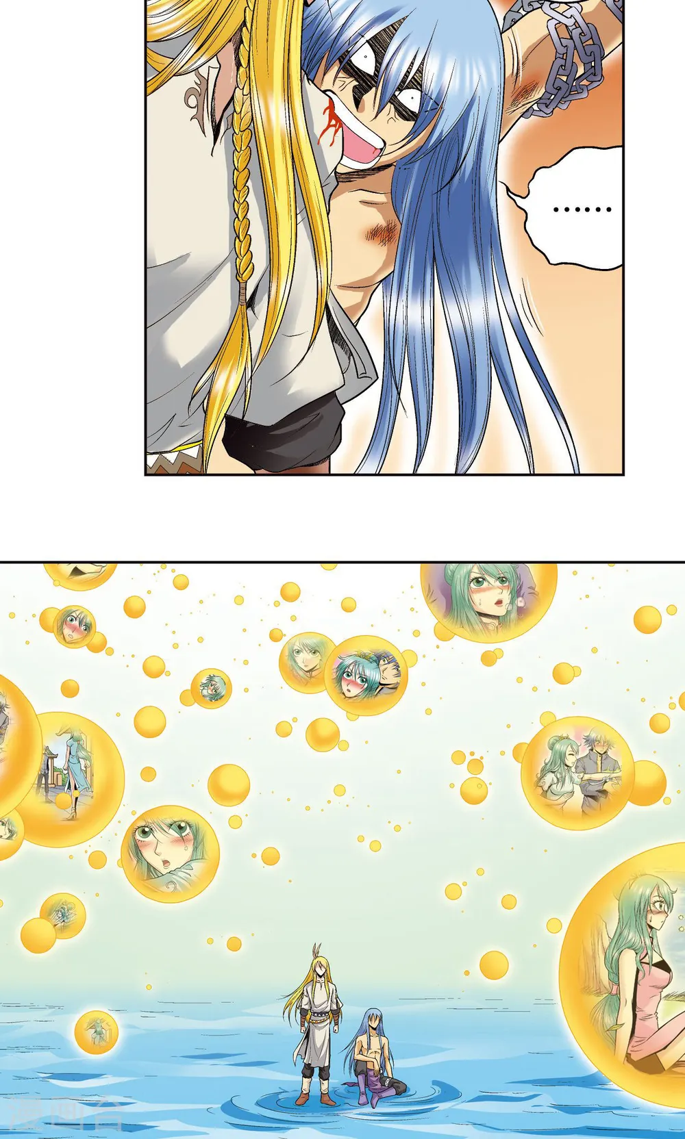 第74话 幻境中的情敌36