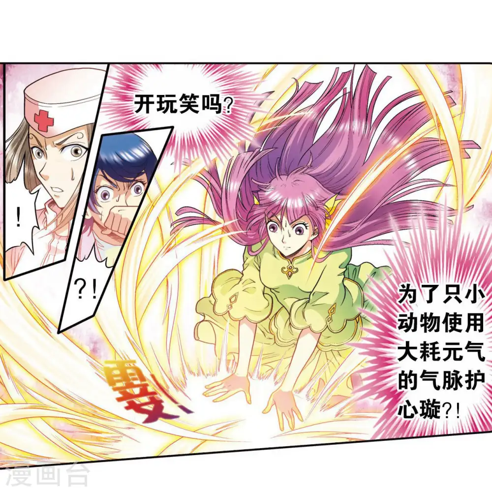 第86话 医道的基本38