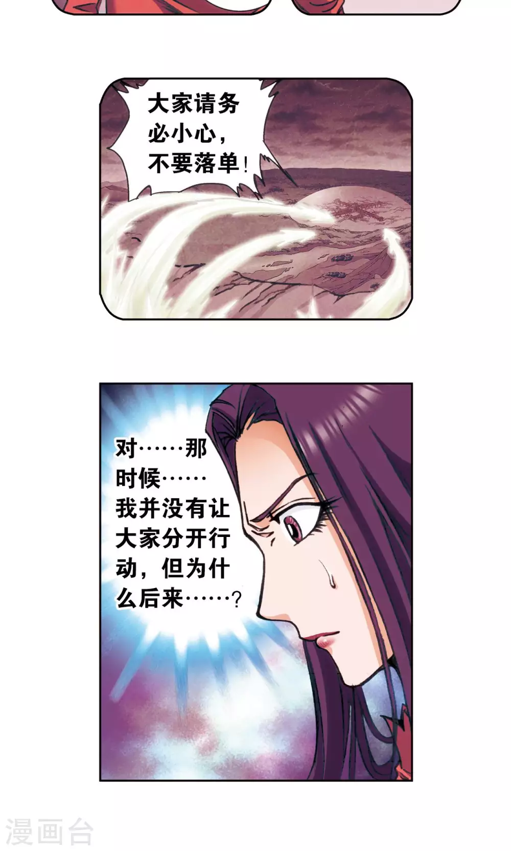 第165话 小镖的发现28