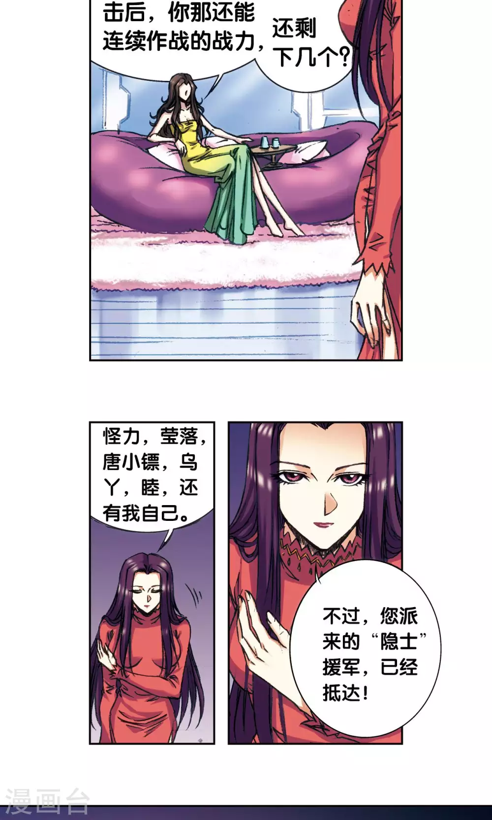 第158话 声东击西29