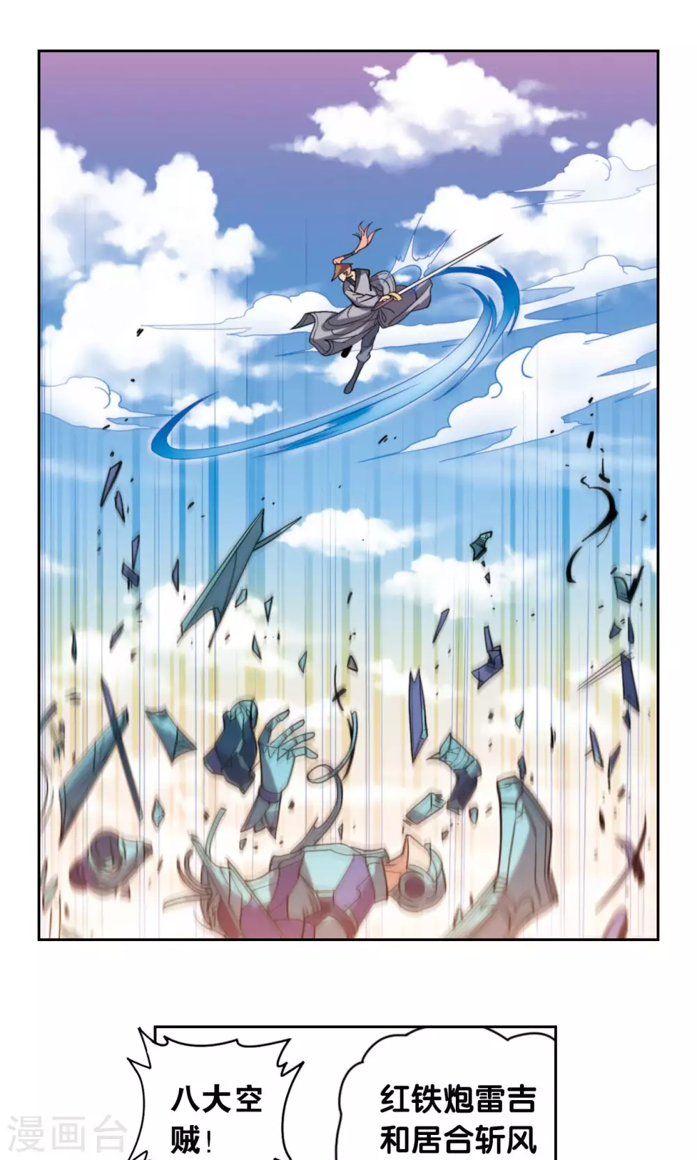 第135话 结界战开始7