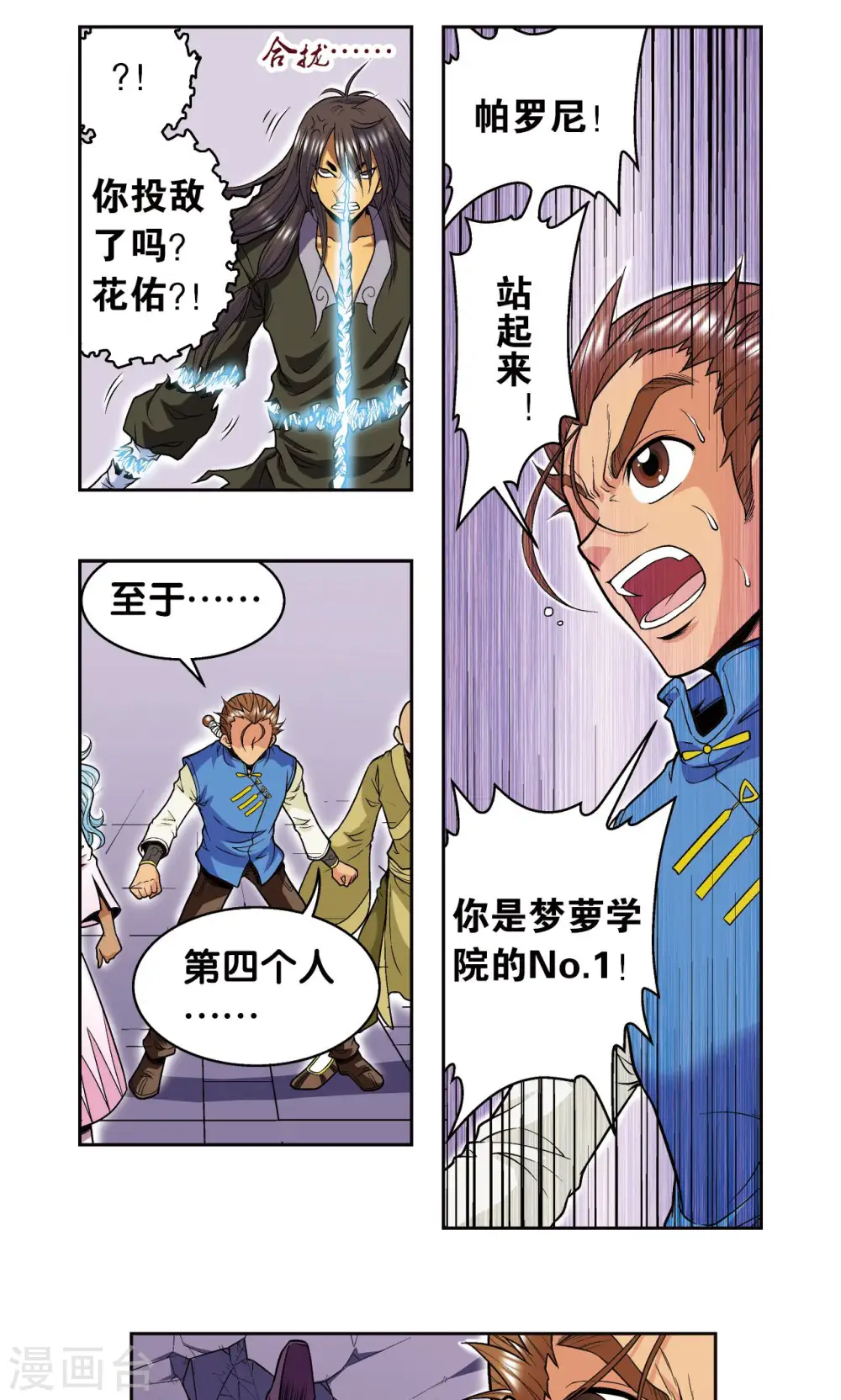 第70话 不同的思路28