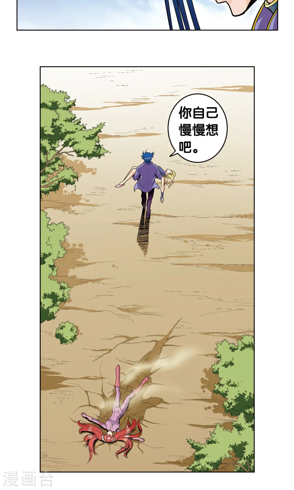 第46话 瞬间的翡翠20