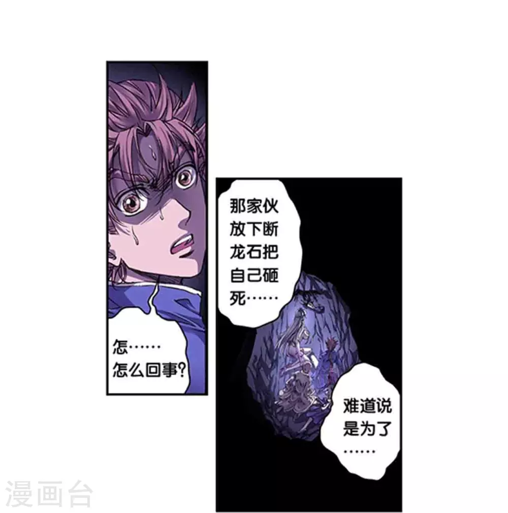 第261话2 山壁中16