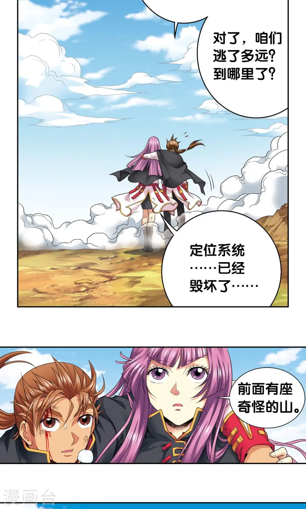 第105话 捡来的少女47