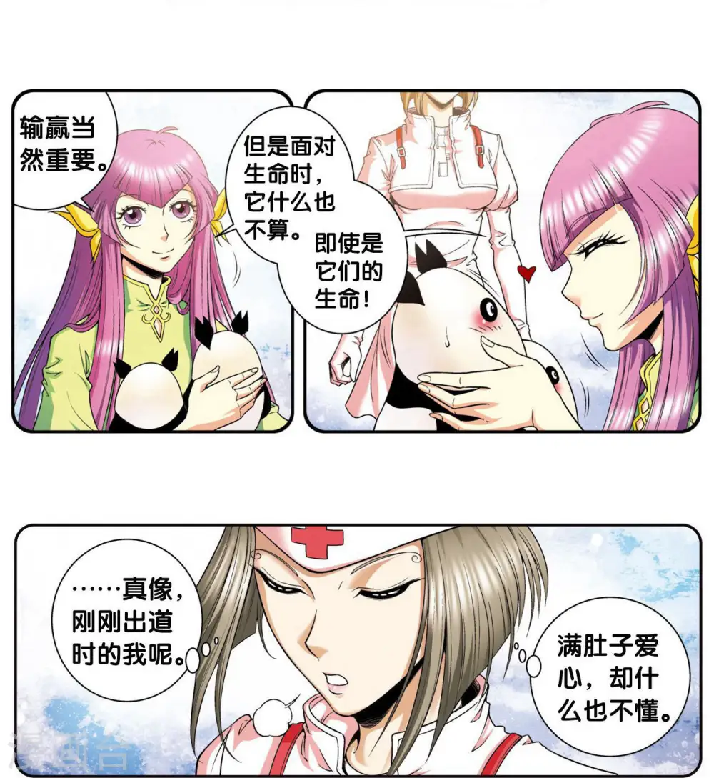 第86话 医道的基本51
