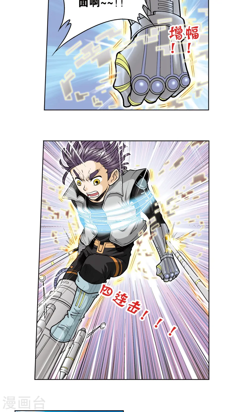 第40话 人间兵器18