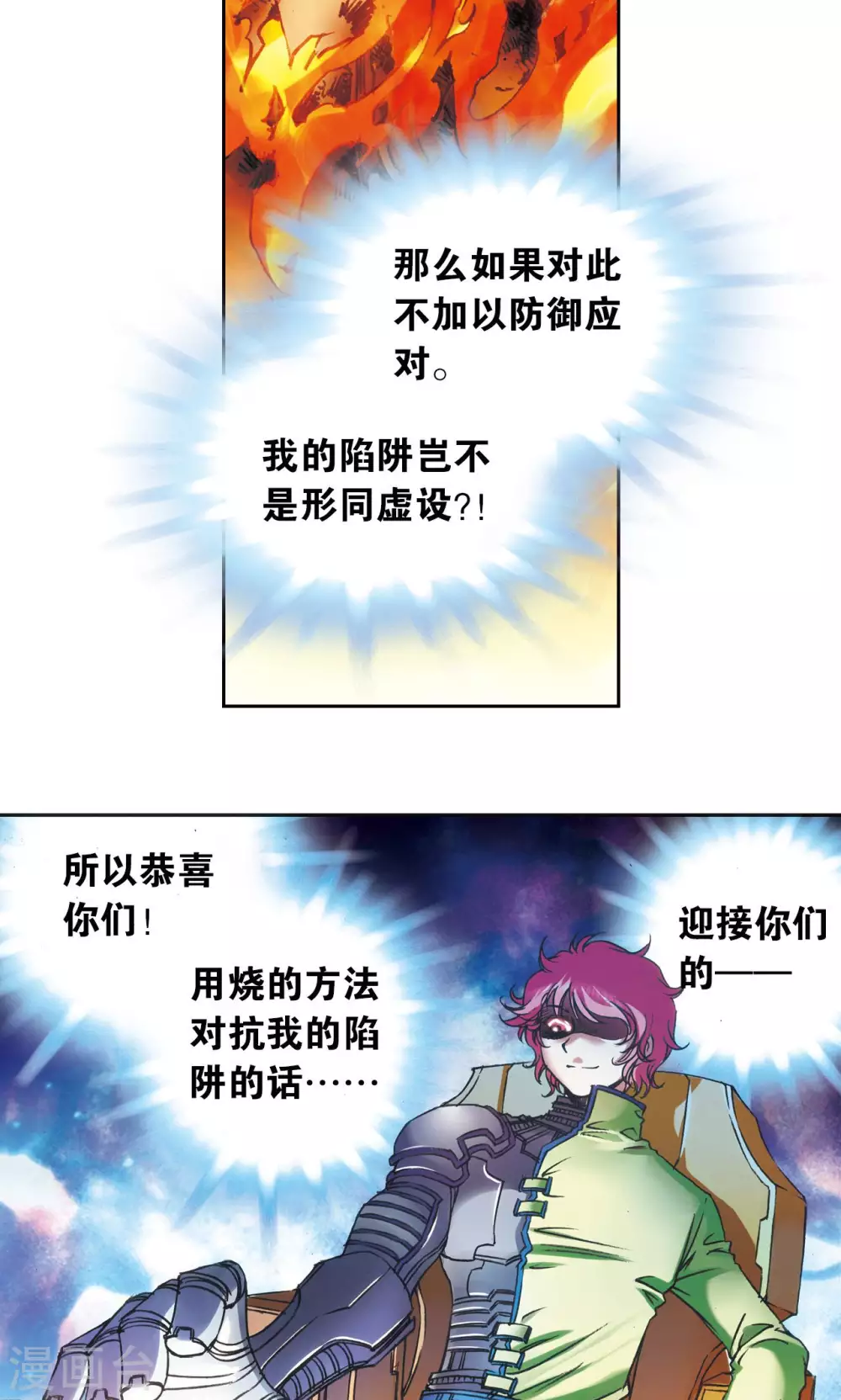 第160话 不可烧的书15