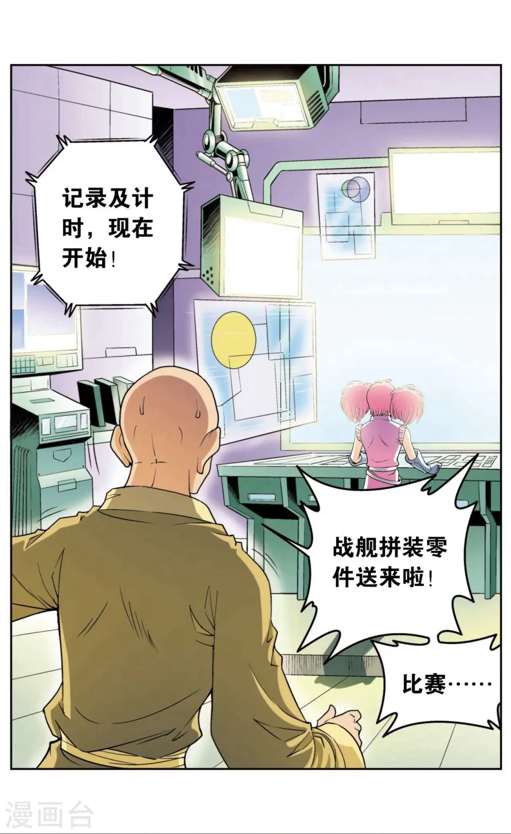 第87话 破蛹成蝶6
