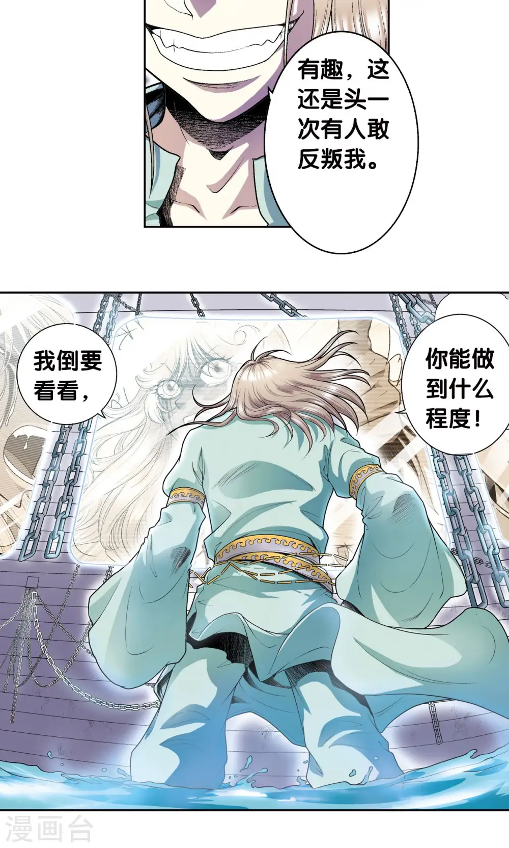 第67话 记忆1