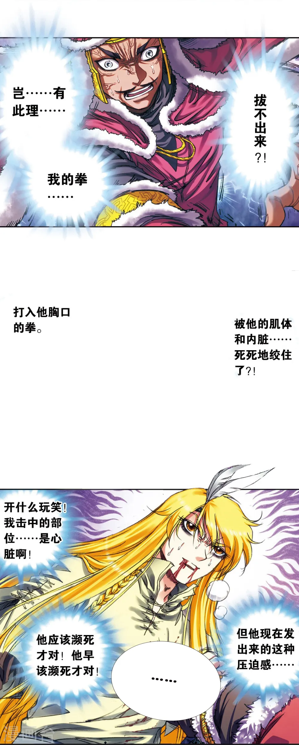 第197话 沙竭龙族11