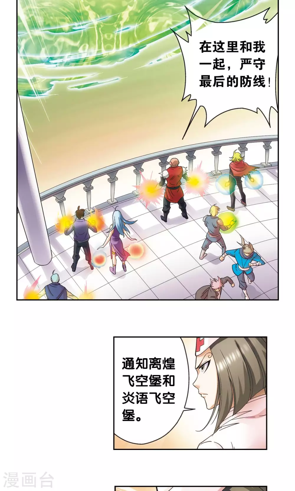 第127话 优雅的恐惧18
