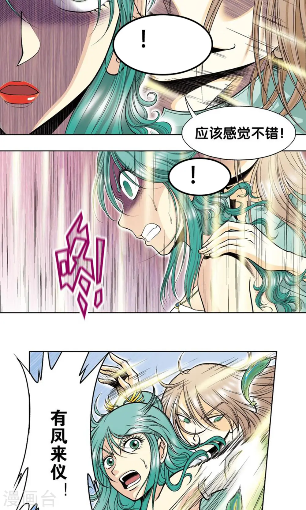 第39话 械王兵25