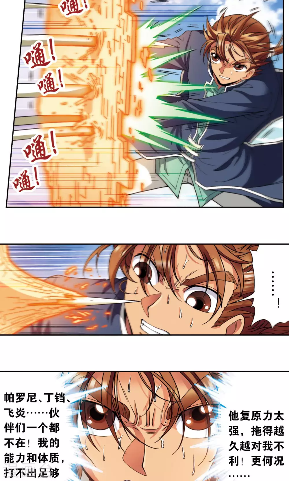 第139话 诱敌3
