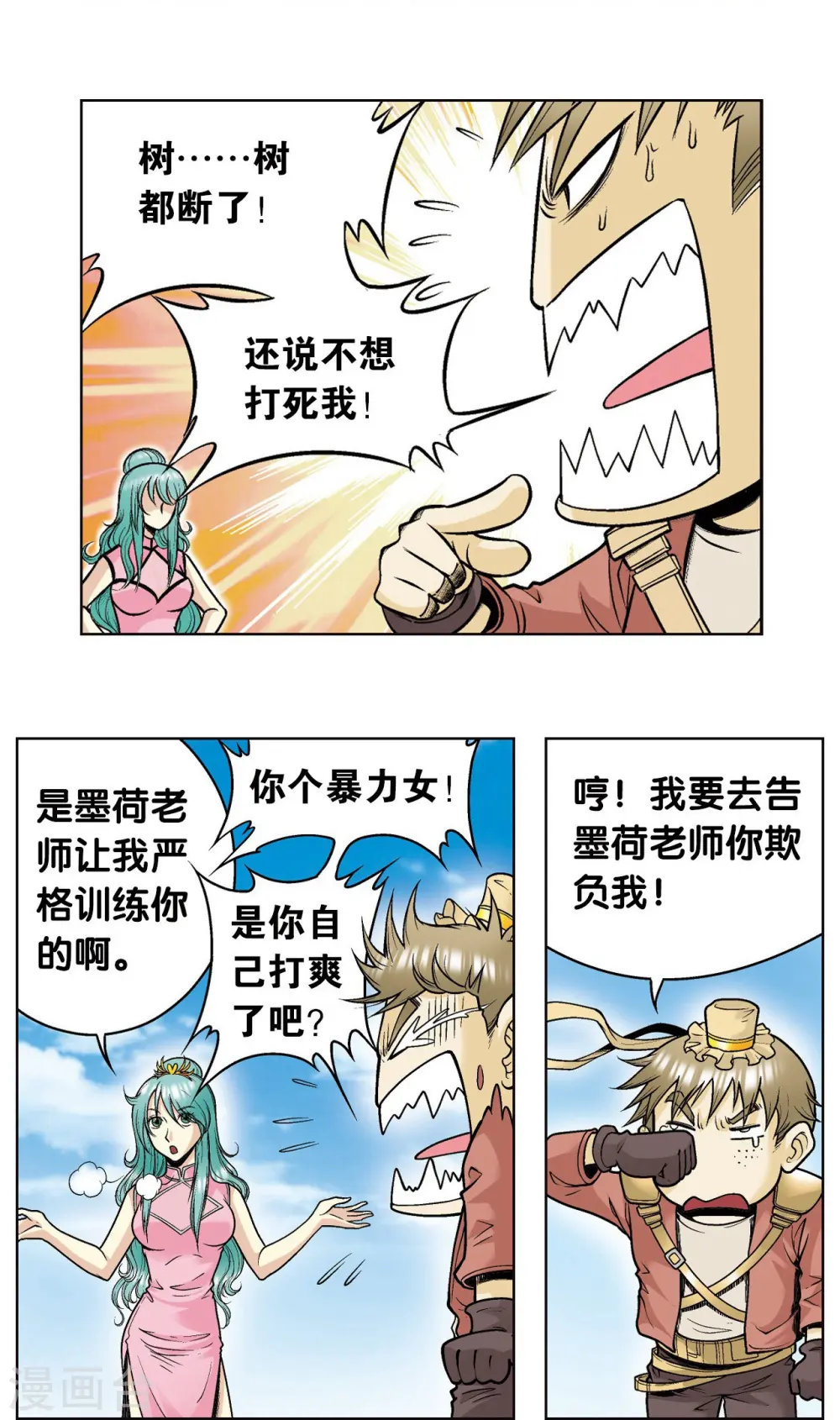 第49话 飞童6
