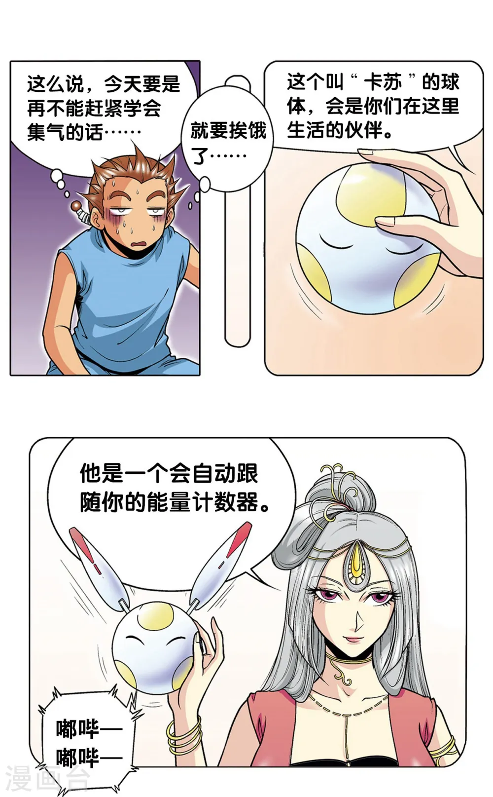 第34话 一万次6