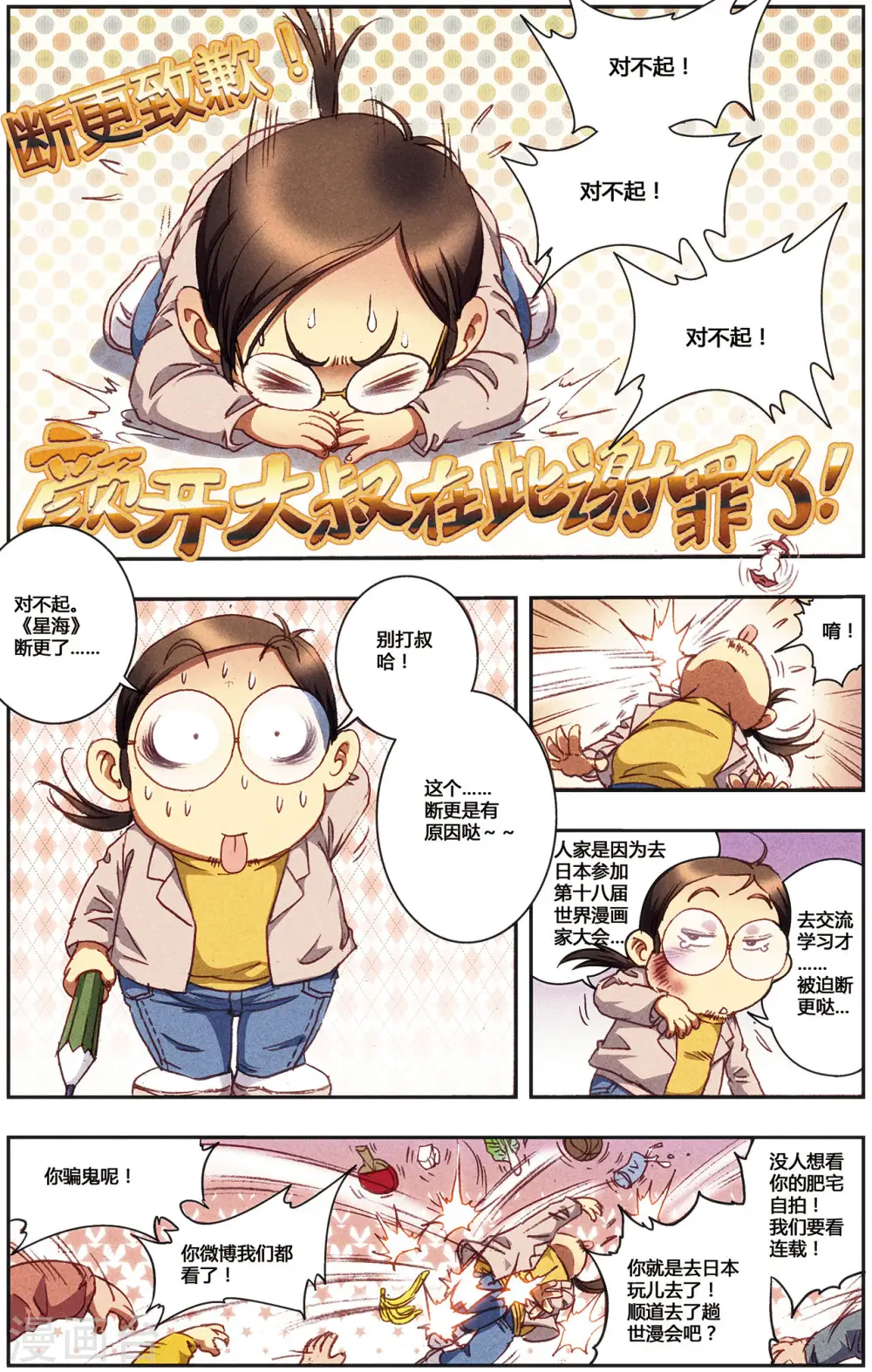 断更通知0